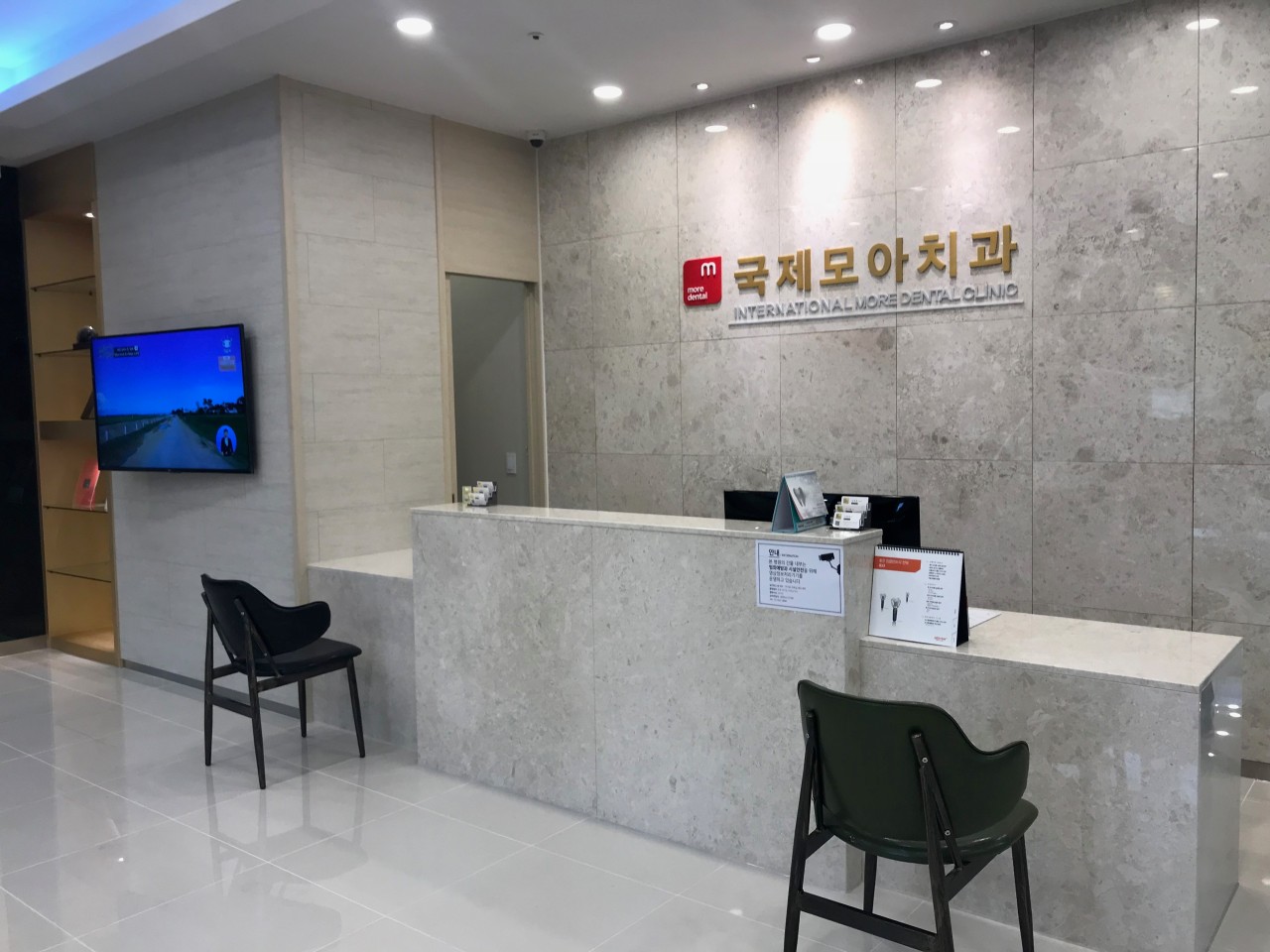 국제모아치과의원's Image