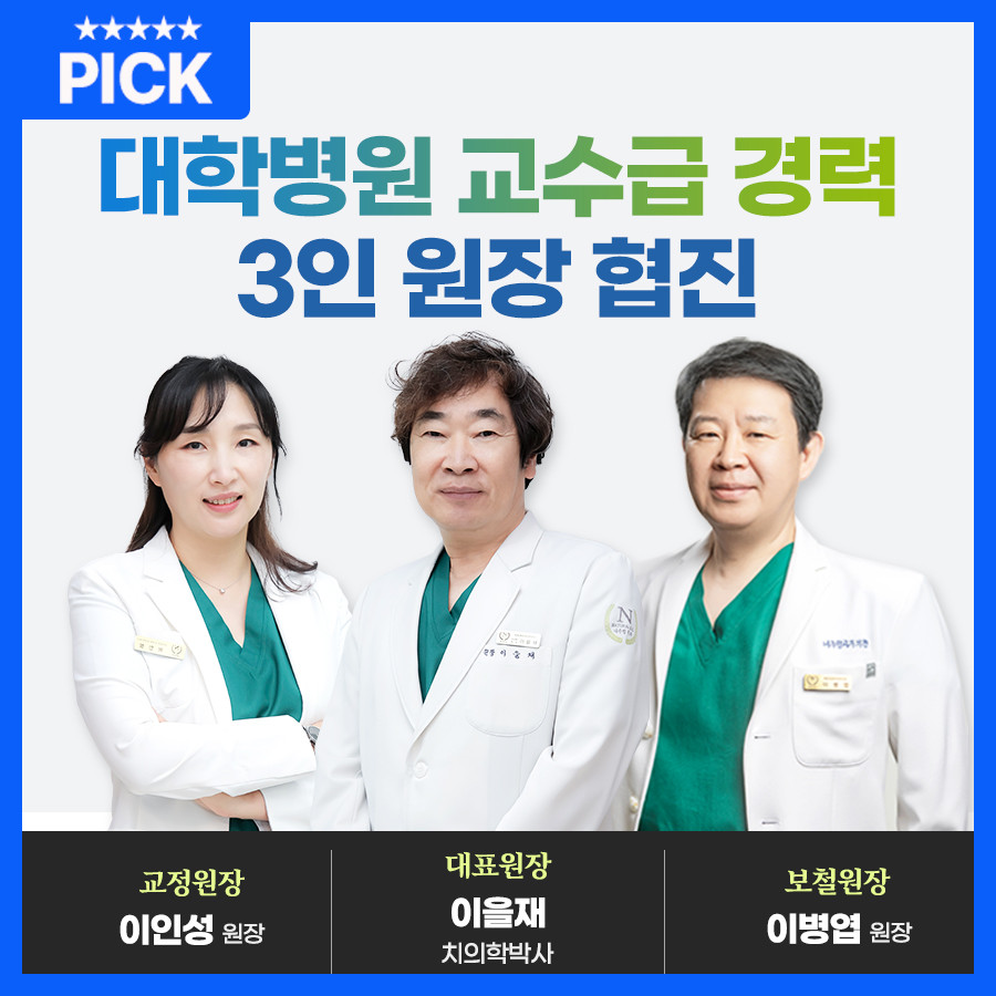 내추럴치과의원's Image