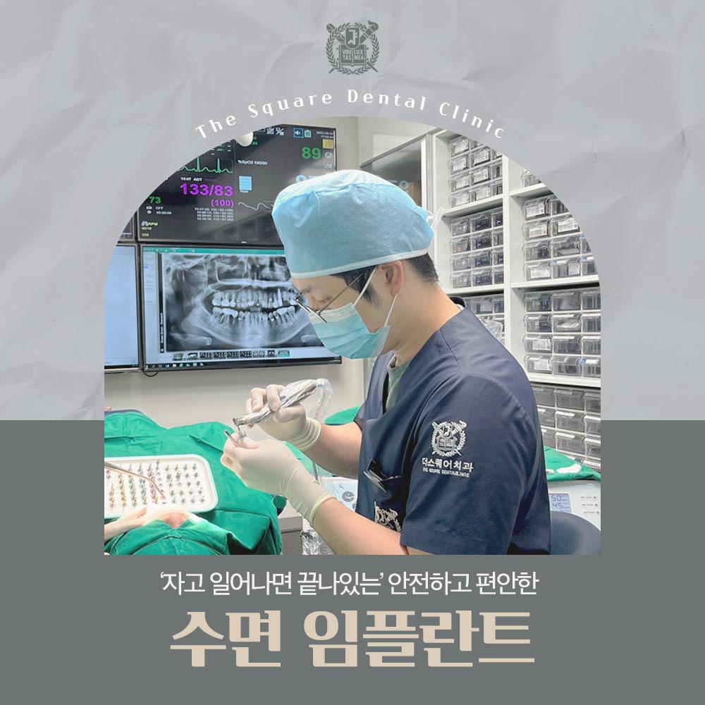 더스퀘어치과의원's Image