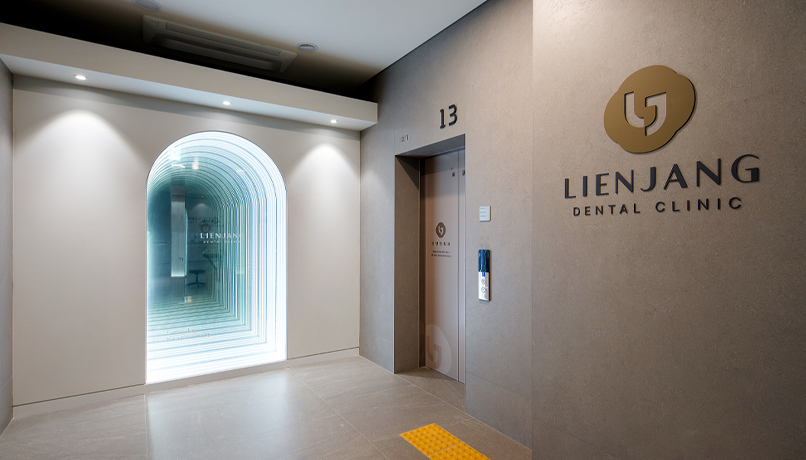 리엔장치과의원's Image