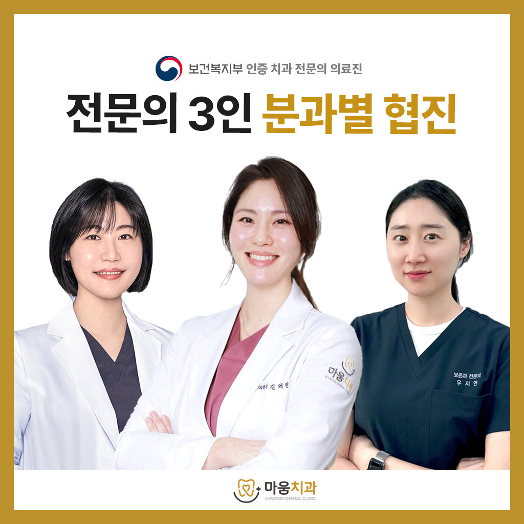 마움치과의원's Image