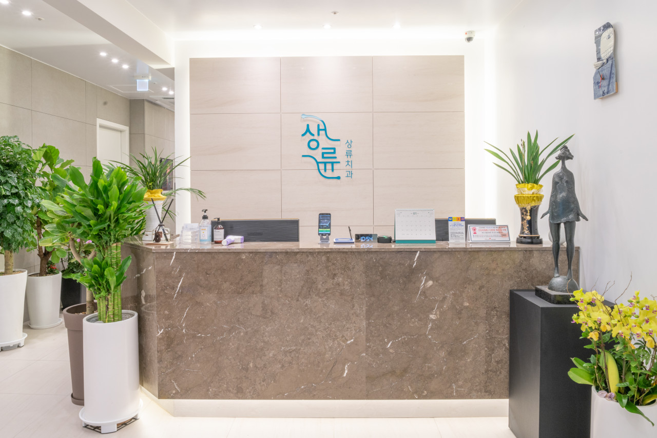 상류치과의원's Image