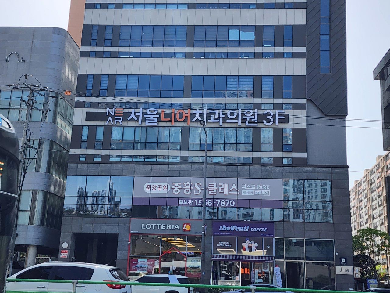 서울니어치과의원's Image