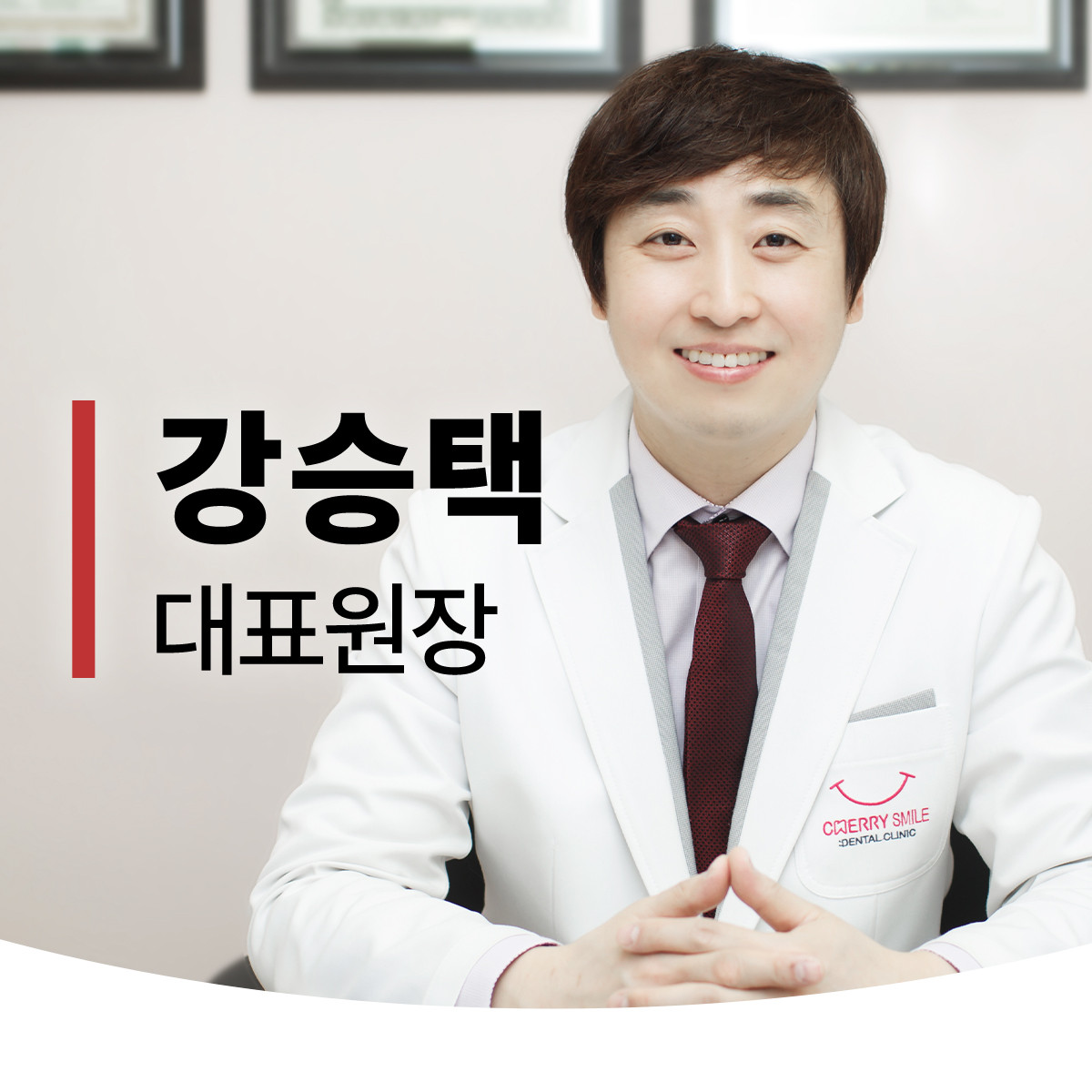 체리스마일치과의원's Image