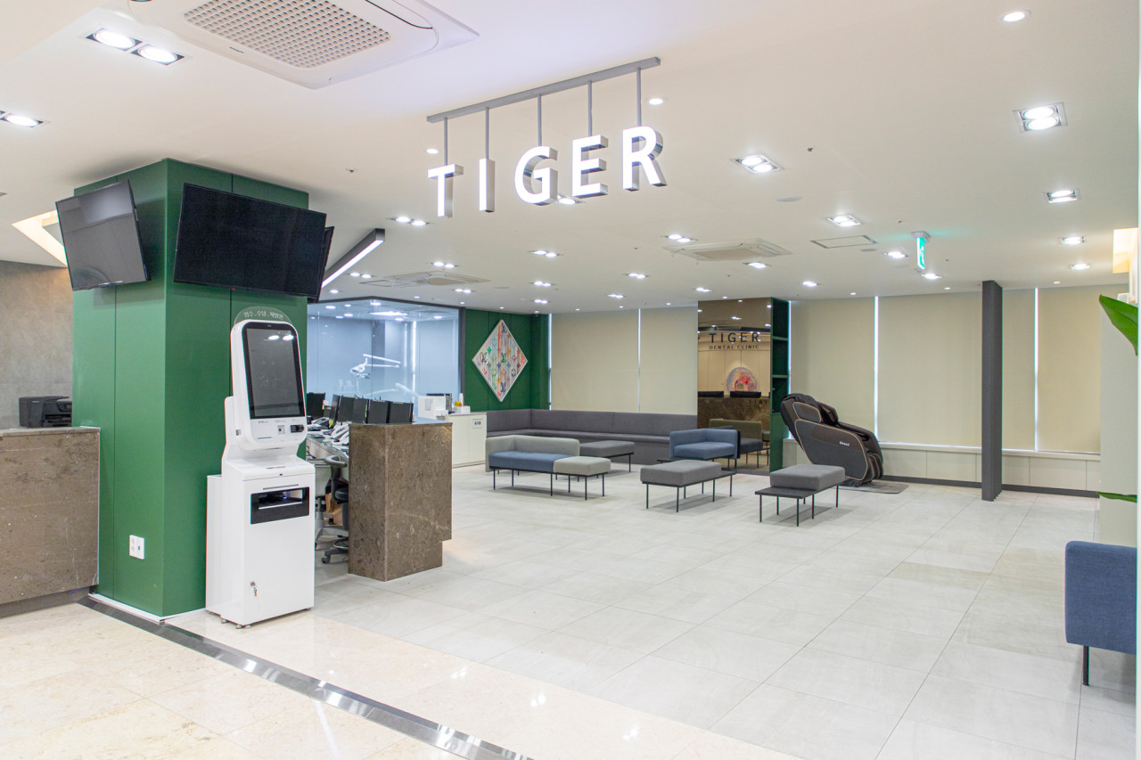 타이거치과의원's Image