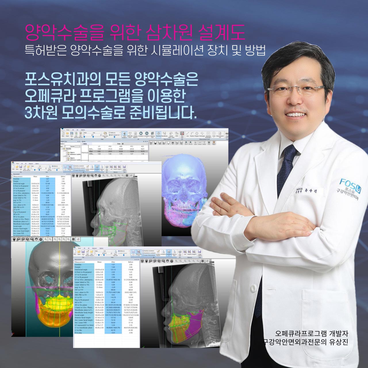 포스유치과의원's Image