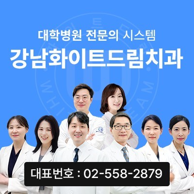 화이트드림치과의원's Image