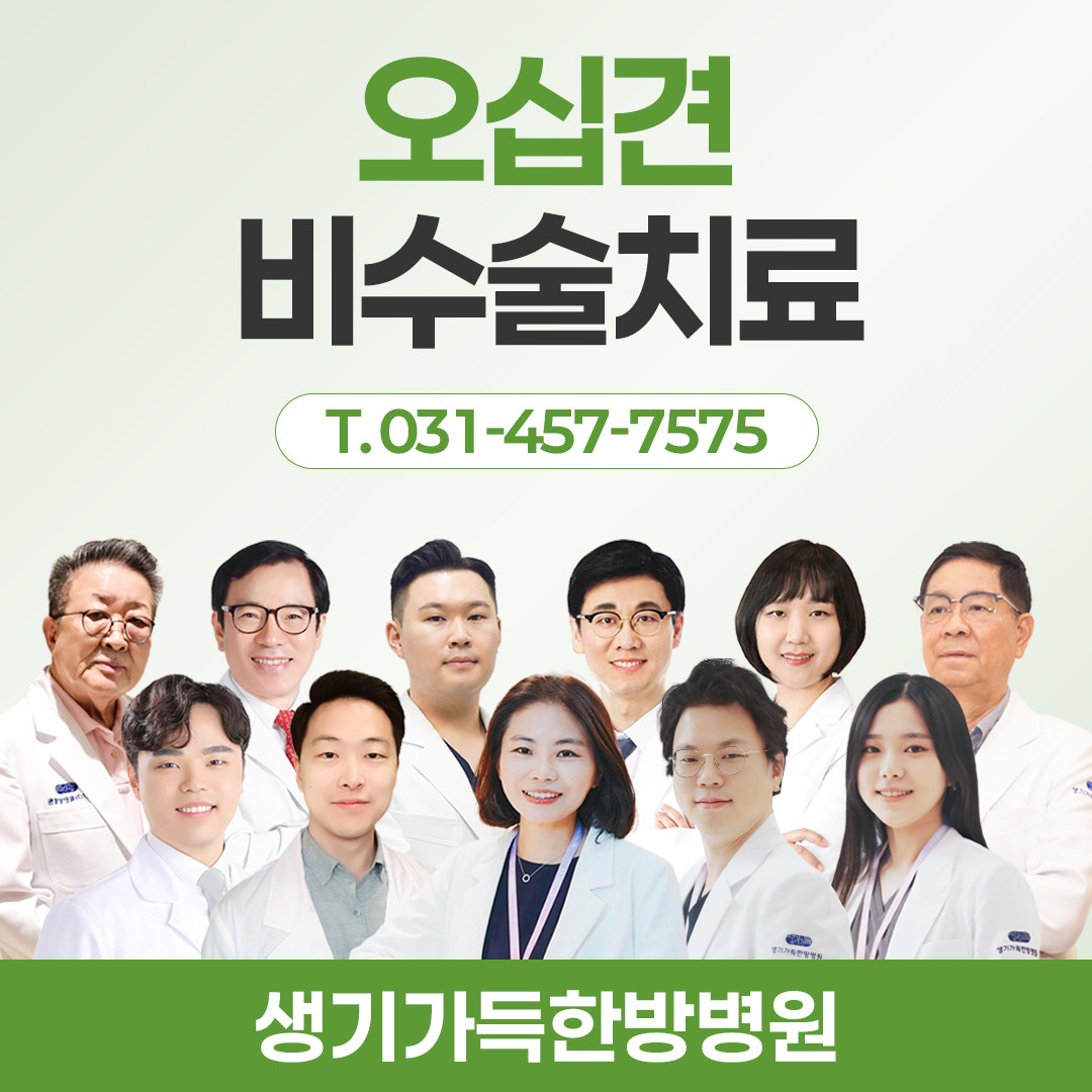 생기가득한방병원's Image