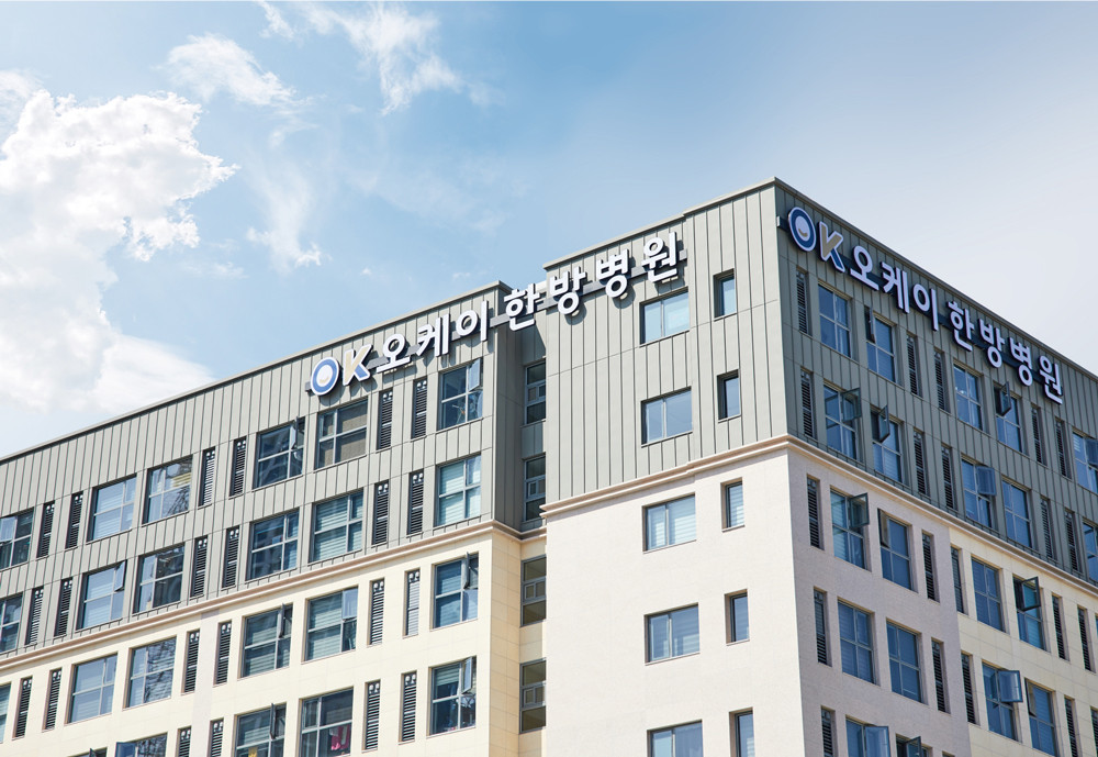 오케이한방병원's Image