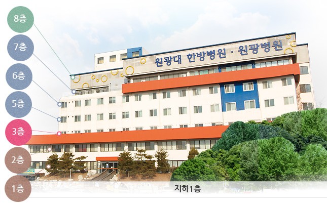 원광대학교전주한방병원's Image