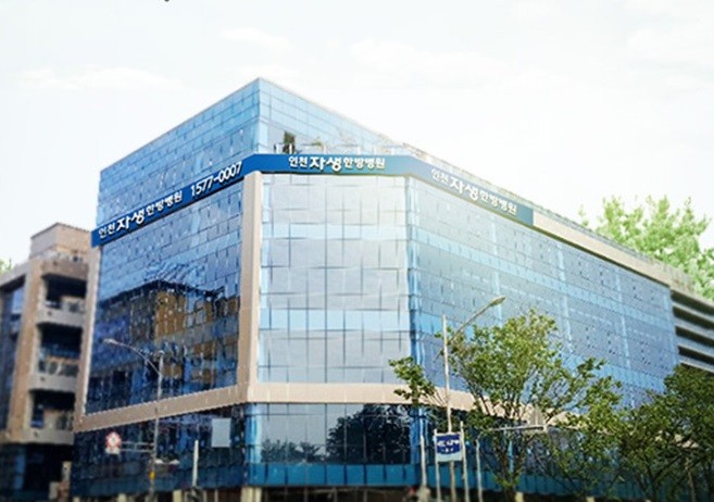 인천자생한방병원's Image