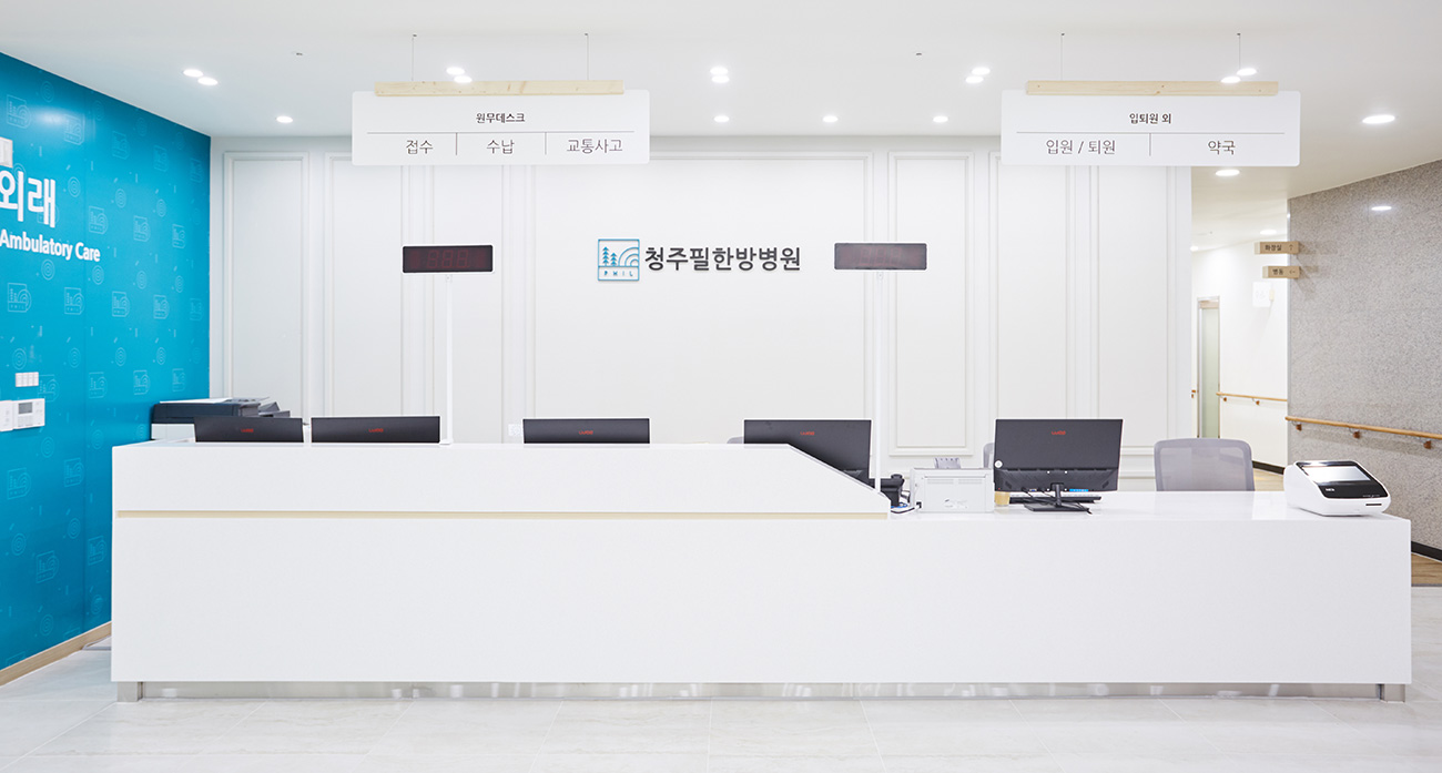 청주필한방병원's Image