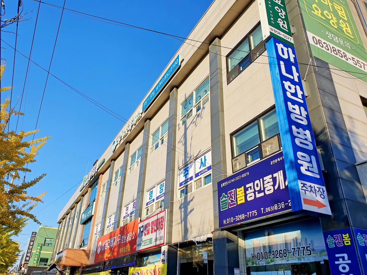 하나한방병원's Image