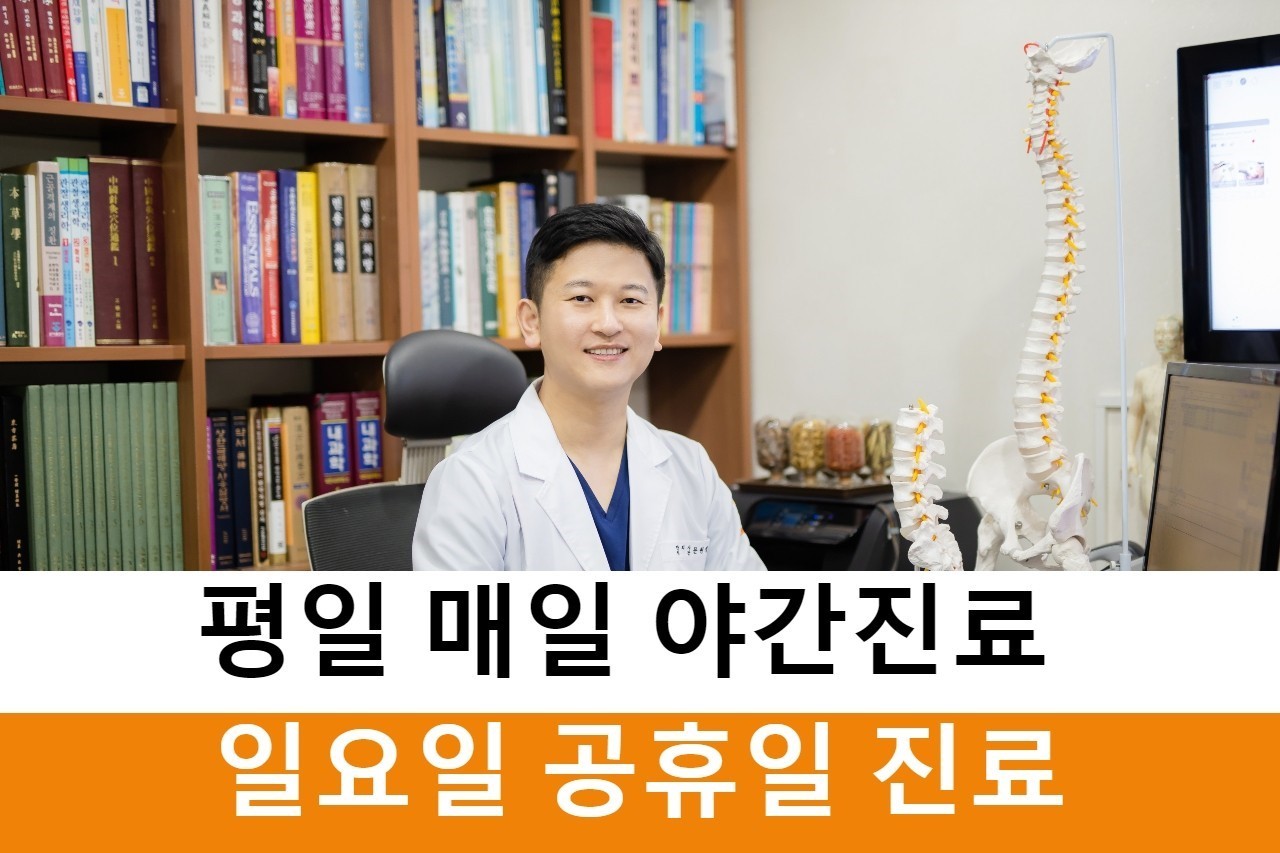 365스마일한의원's Image