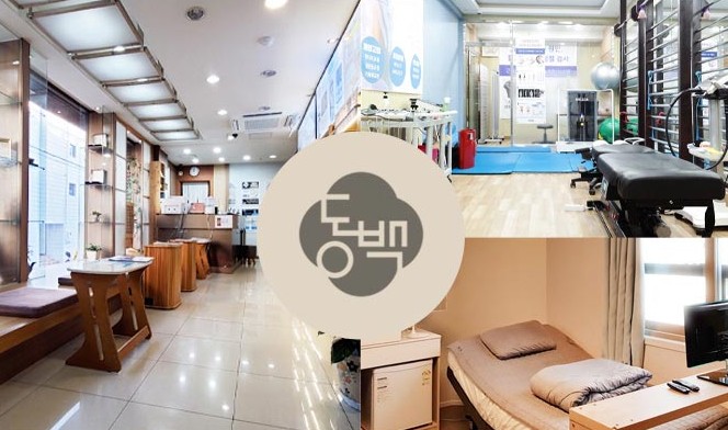 거제동백한의원's Image