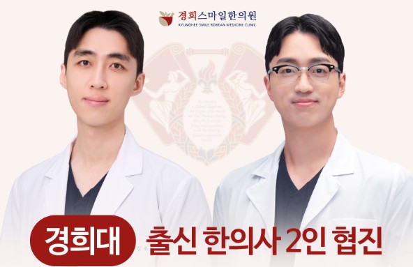 경희스마일한의원's Image