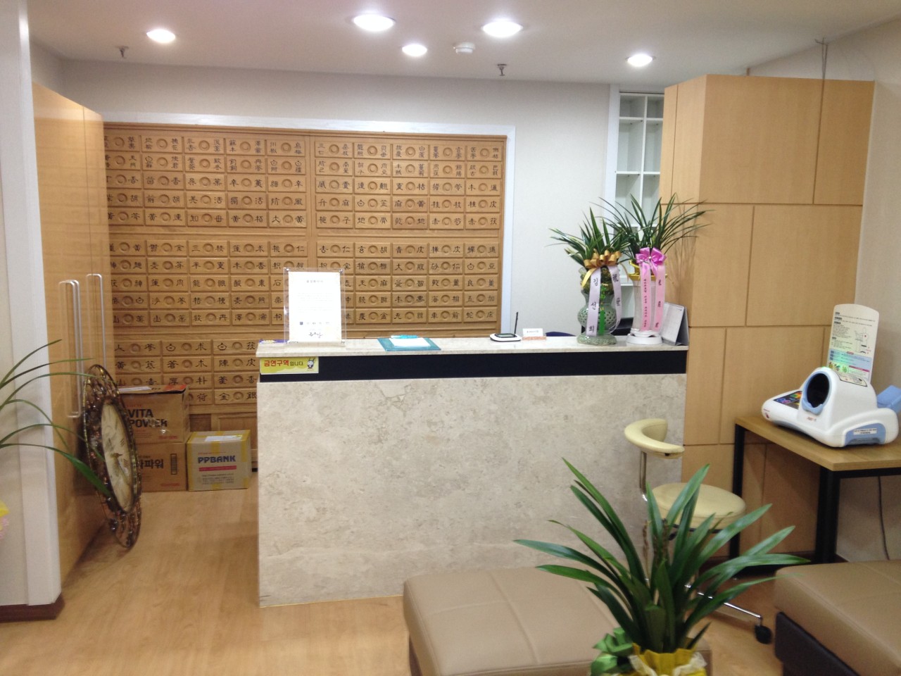 광동한의원's Image