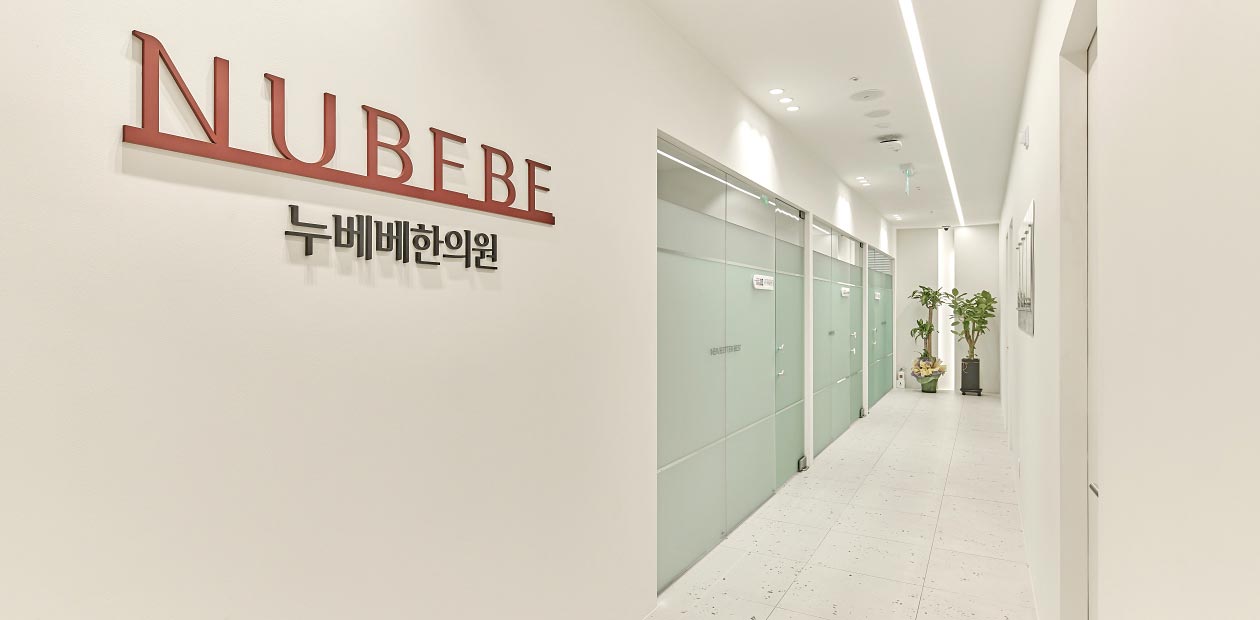 누베베한의원's Image