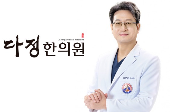 다정한의원's Image