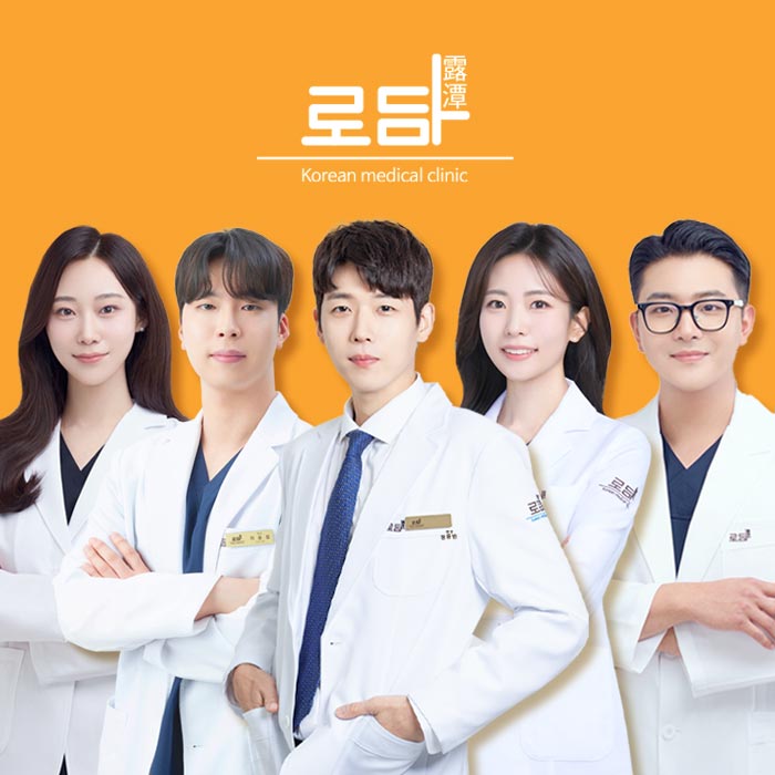 로담한의원's Image