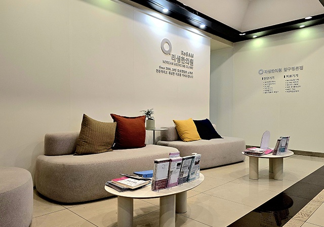 리샘한의원's Image