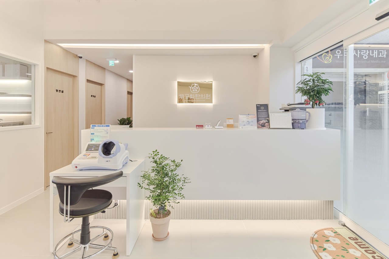 무궁화한의원's Image