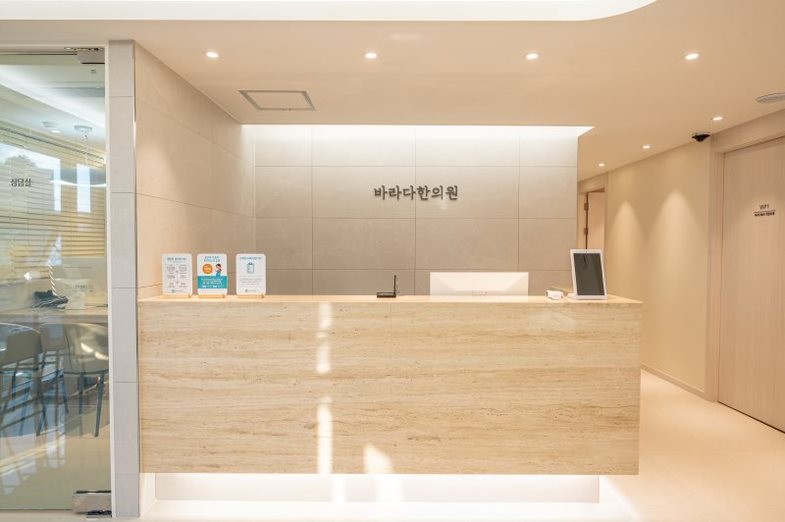 바라다한의원's Image