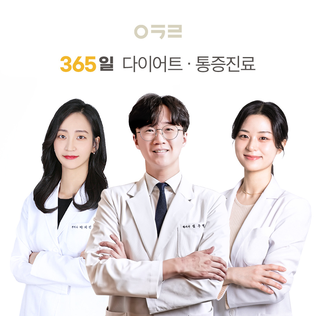 아크로한의원's Image