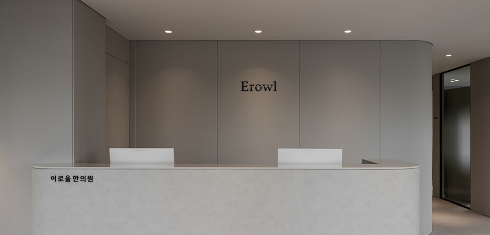 이로울한의원's Image