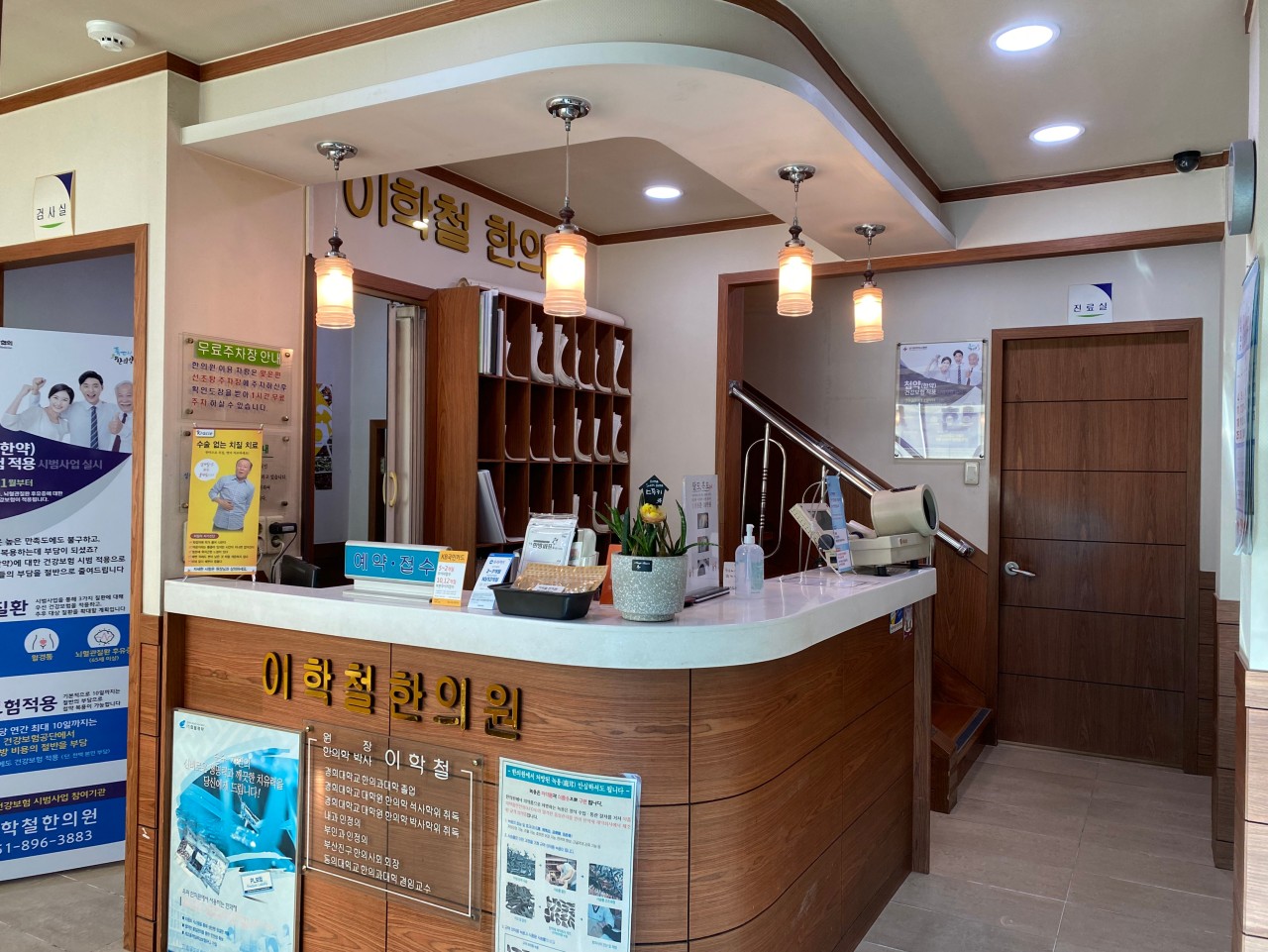 이학철한의원's Image