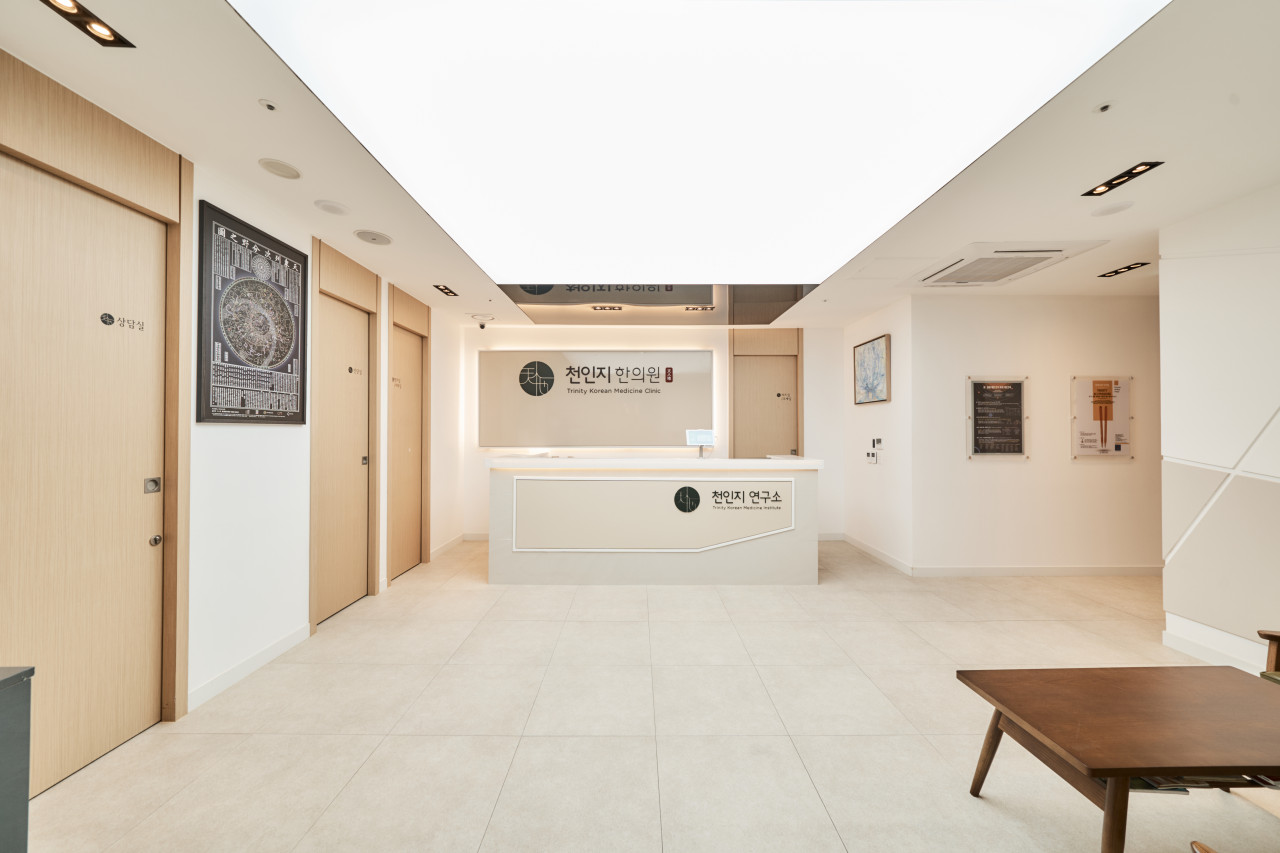 천인지한의원's Image