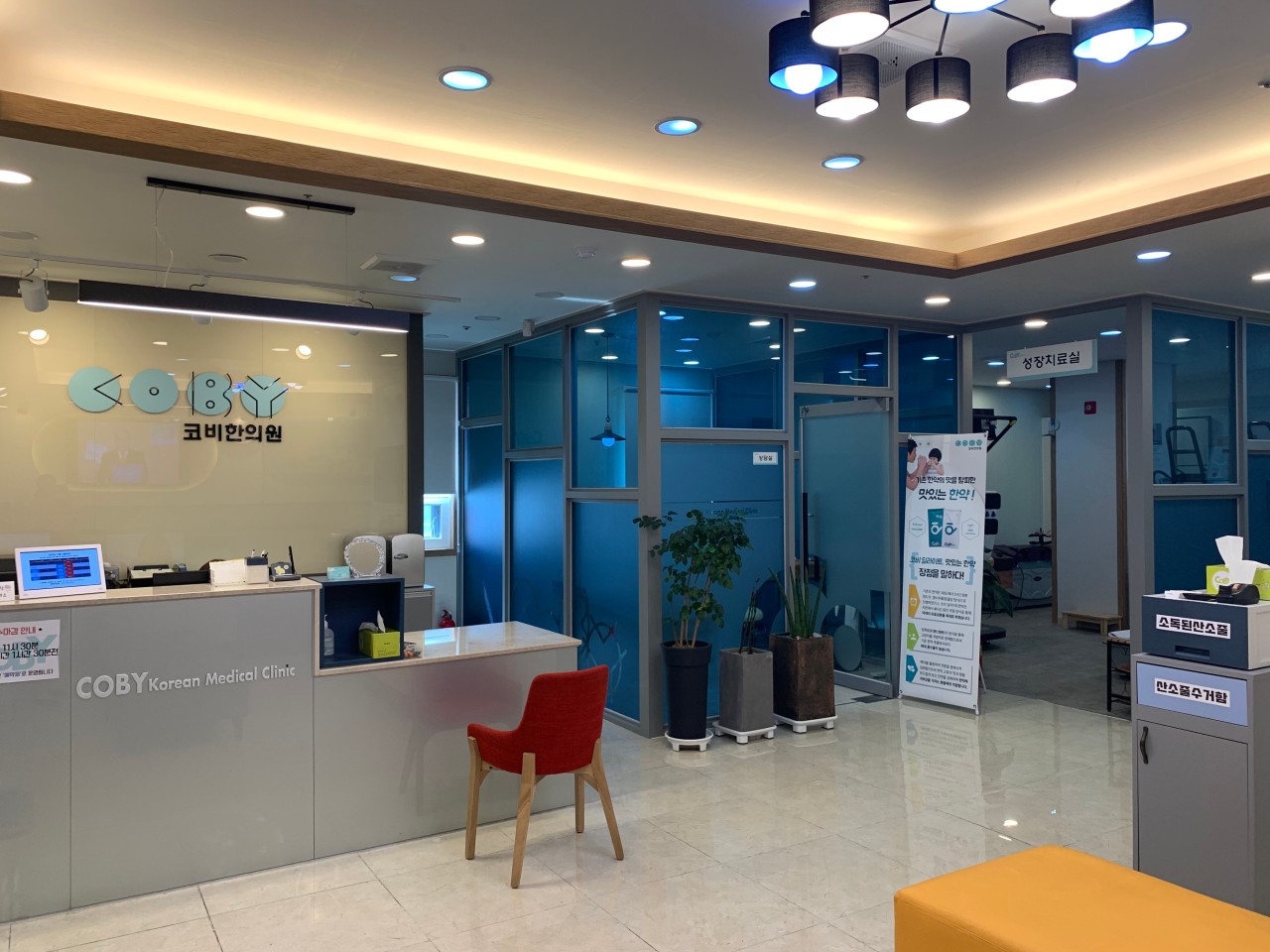 코비한의원's Image