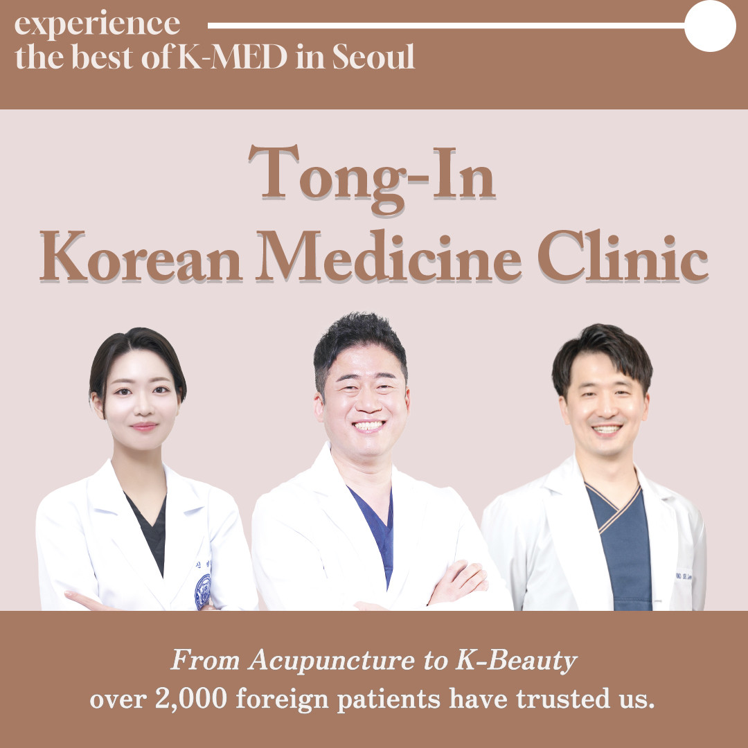 통인한의원's Image