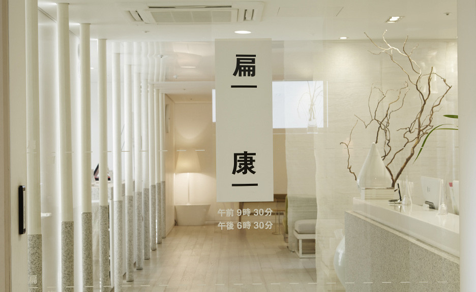 편강한의원's Image